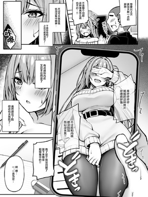 [もふれん亭 (Xe)] いつも優しいお姉さんは僕の居ない間に｜总是很温柔的姐姐趁我不在时居然 [白杨汉化组] [DL版]_24_xphx