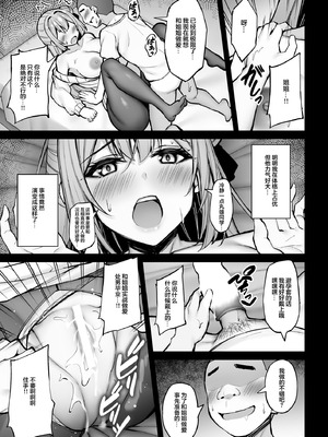 [もふれん亭 (Xe)] いつも優しいお姉さんは僕の居ない間に｜总是很温柔的姐姐趁我不在时居然 [白杨汉化组] [DL版]_36_shdp