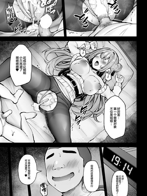 [もふれん亭 (Xe)] いつも優しいお姉さんは僕の居ない間に｜总是很温柔的姐姐趁我不在时居然 [白杨汉化组] [DL版]_46_nimn