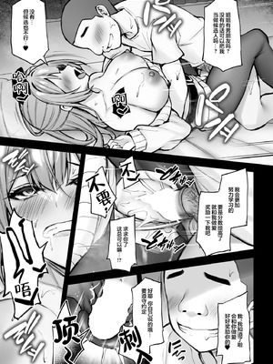 [もふれん亭 (Xe)] いつも優しいお姉さんは僕の居ない間に｜总是很温柔的姐姐趁我不在时居然 [白杨汉化组] [DL版]_48_pqii