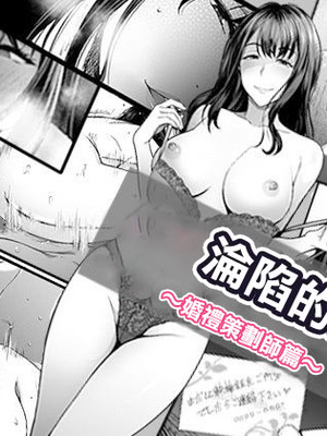 [やればできる娘。] ハメられた新郎〜ウエディングプランナーの場合〜 [中国翻訳]