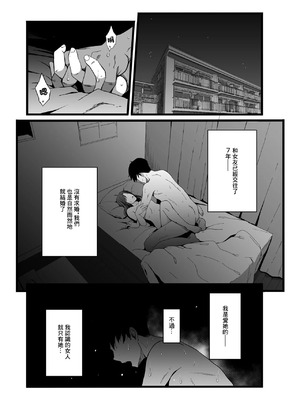 [やればできる娘。] ハメられた新郎〜ウエディングプランナーの場合〜 [中国翻訳]_02_vjvn