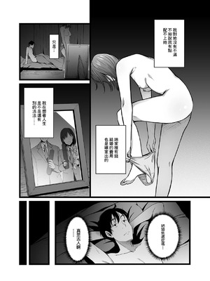 [やればできる娘。] ハメられた新郎〜ウエディングプランナーの場合〜 [中国翻訳]_04_gkit