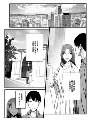 [やればできる娘。] ハメられた新郎〜ウエディングプランナーの場合〜 [中国翻訳]_05_aorf