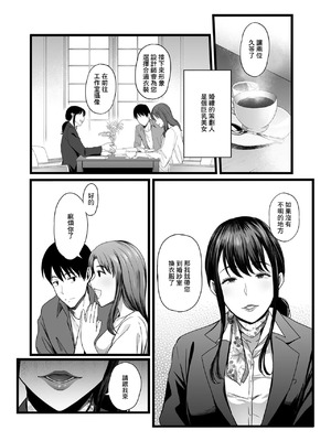 [やればできる娘。] ハメられた新郎〜ウエディングプランナーの場合〜 [中国翻訳]_06_pjeh