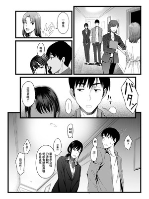 [やればできる娘。] ハメられた新郎〜ウエディングプランナーの場合〜 [中国翻訳]_07_tpqb