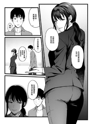 [やればできる娘。] ハメられた新郎〜ウエディングプランナーの場合〜 [中国翻訳]_08_ifvb