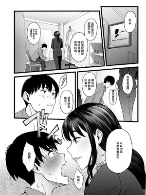 [やればできる娘。] ハメられた新郎〜ウエディングプランナーの場合〜 [中国翻訳]_09_wgvq