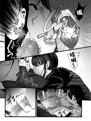 [やればできる娘。] ハメられた新郎〜ウエディングプランナーの場合〜 [中国翻訳]_14_xhih