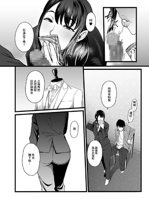 [やればできる娘。] ハメられた新郎〜ウエディングプランナーの場合〜 [中国翻訳]_15_irut