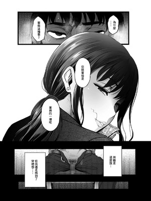 [やればできる娘。] ハメられた新郎〜ウエディングプランナーの場合〜 [中国翻訳]_16_wunx