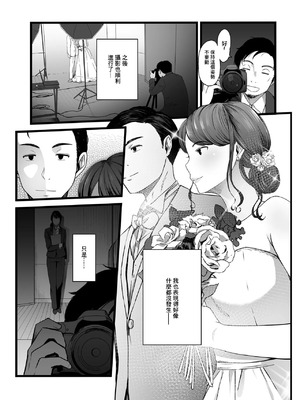 [やればできる娘。] ハメられた新郎〜ウエディングプランナーの場合〜 [中国翻訳]_17_jels