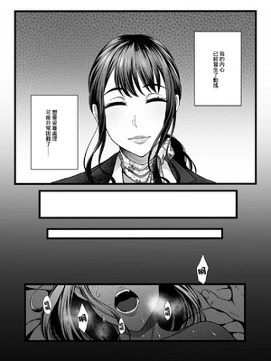 [やればできる娘。] ハメられた新郎〜ウエディングプランナーの場合〜 [中国翻訳]_18_dhow