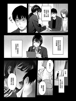 [やればできる娘。] ハメられた新郎〜ウエディングプランナーの場合〜 [中国翻訳]_20_qvgo