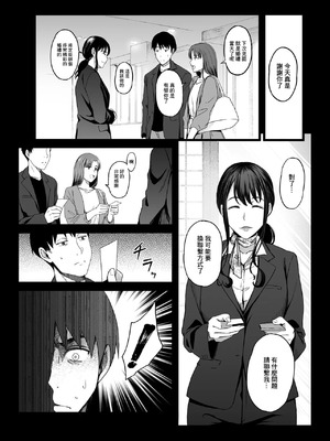 [やればできる娘。] ハメられた新郎〜ウエディングプランナーの場合〜 [中国翻訳]_23_ltye