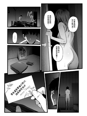 [やればできる娘。] ハメられた新郎〜ウエディングプランナーの場合〜 [中国翻訳]_26_axql