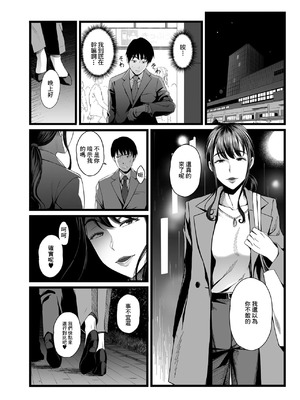 [やればできる娘。] ハメられた新郎〜ウエディングプランナーの場合〜 [中国翻訳]_27_nmwr