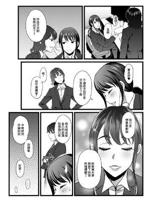 [やればできる娘。] ハメられた新郎〜ウエディングプランナーの場合〜 [中国翻訳]_37_fudf