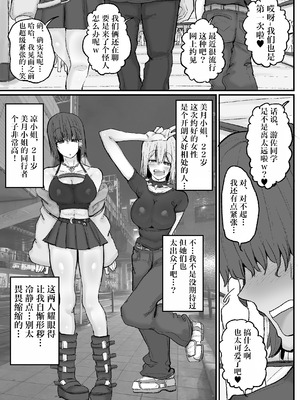 [サークルチェリー・ボーイ (えらい)] 逆ナンオフパコでヒョロガリ君をからかったら見事に返り討ちに遭いました [IA的个人AI汉化]_04_avvy