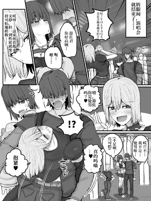 [サークルチェリー・ボーイ (えらい)] 逆ナンオフパコでヒョロガリ君をからかったら見事に返り討ちに遭いました [IA的个人AI汉化]_07_epcn