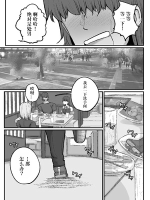 [サークルチェリー・ボーイ (えらい)] 逆ナンオフパコでヒョロガリ君をからかったら見事に返り討ちに遭いました [IA的个人AI汉化]_08_yjgn