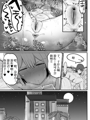 [サークルチェリー・ボーイ (えらい)] 逆ナンオフパコでヒョロガリ君をからかったら見事に返り討ちに遭いました [IA的个人AI汉化]_22_wmya