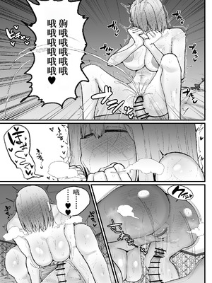 [サークルチェリー・ボーイ (えらい)] 逆ナンオフパコでヒョロガリ君をからかったら見事に返り討ちに遭いました [IA的个人AI汉化]_30_biri