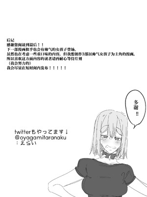 [サークルチェリー・ボーイ (えらい)] 逆ナンオフパコでヒョロガリ君をからかったら見事に返り討ちに遭いました [IA的个人AI汉化]_38_drob