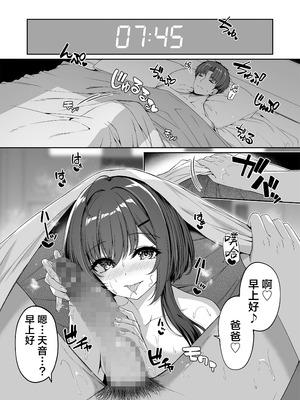 [ボトルシップボトラー (夏桜)] 逆転世界の風俗学園2｜逆转世界的风俗学园2 [欶澜汉化组] [DL版]_04_cvfj