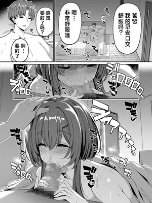 [ボトルシップボトラー (夏桜)] 逆転世界の風俗学園2｜逆转世界的风俗学园2 [欶澜汉化组] [DL版]_05_takx