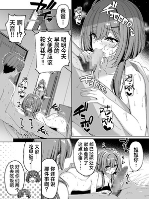 [ボトルシップボトラー (夏桜)] 逆転世界の風俗学園2｜逆转世界的风俗学园2 [欶澜汉化组] [DL版]_06_txyd