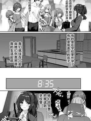 [ボトルシップボトラー (夏桜)] 逆転世界の風俗学園2｜逆转世界的风俗学园2 [欶澜汉化组] [DL版]_08_jtfd