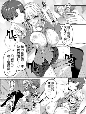 [ボトルシップボトラー (夏桜)] 逆転世界の風俗学園2｜逆转世界的风俗学园2 [欶澜汉化组] [DL版]_25_fedp