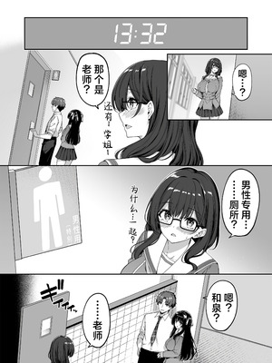 [ボトルシップボトラー (夏桜)] 逆転世界の風俗学園2｜逆转世界的风俗学园2 [欶澜汉化组] [DL版]_31_xxhx