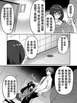 [ボトルシップボトラー (夏桜)] 逆転世界の風俗学園2｜逆转世界的风俗学园2 [欶澜汉化组] [DL版]_32_sfmo