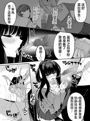 [ボトルシップボトラー (夏桜)] 逆転世界の風俗学園2｜逆转世界的风俗学园2 [欶澜汉化组] [DL版]_33_dwie