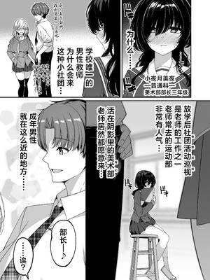 [ボトルシップボトラー (夏桜)] 逆転世界の風俗学園2｜逆转世界的风俗学园2 [欶澜汉化组] [DL版]_38_lmtn