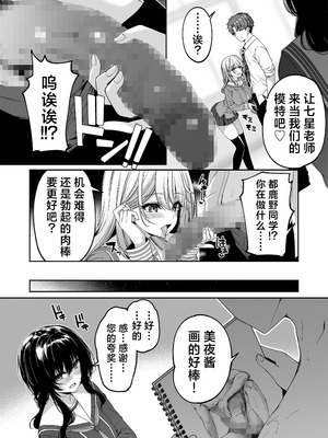 [ボトルシップボトラー (夏桜)] 逆転世界の風俗学園2｜逆转世界的风俗学园2 [欶澜汉化组] [DL版]_39_hryr