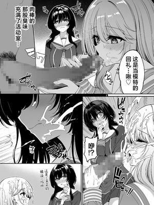 [ボトルシップボトラー (夏桜)] 逆転世界の風俗学園2｜逆转世界的风俗学园2 [欶澜汉化组] [DL版]_40_adlq