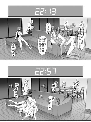 [ボトルシップボトラー (夏桜)] 逆転世界の風俗学園2｜逆转世界的风俗学园2 [欶澜汉化组] [DL版]_45_pmvb