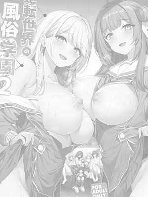 [ボトルシップボトラー (夏桜)] 逆転世界の風俗学園2｜逆转世界的风俗学园2 [欶澜汉化组] [DL版]_50_ythu