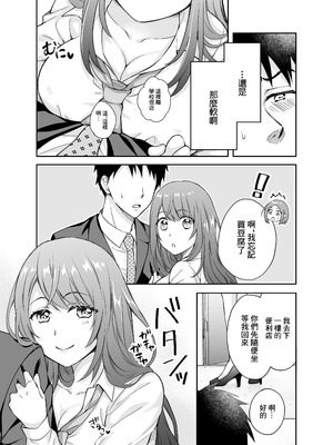 [伊桜家の食卓 (伊桜さち)] 彼女の妹に強引に迫られてこっそりヤリまくった夜｜女友的妹妹强行推到我偷偷的瘋狂做愛的夜晚 [中国翻訳] [DL版]_03_sleu