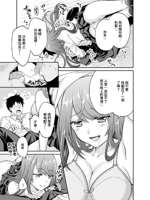 [伊桜家の食卓 (伊桜さち)] 彼女の妹に強引に迫られてこっそりヤリまくった夜｜女友的妹妹强行推到我偷偷的瘋狂做愛的夜晚 [中国翻訳] [DL版]_05_xhdy