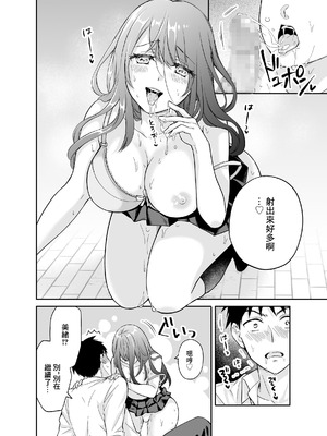 [伊桜家の食卓 (伊桜さち)] 彼女の妹に強引に迫られてこっそりヤリまくった夜｜女友的妹妹强行推到我偷偷的瘋狂做愛的夜晚 [中国翻訳] [DL版]_08_tpbm