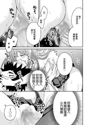 [伊桜家の食卓 (伊桜さち)] 彼女の妹に強引に迫られてこっそりヤリまくった夜｜女友的妹妹强行推到我偷偷的瘋狂做愛的夜晚 [中国翻訳] [DL版]_09_nhis