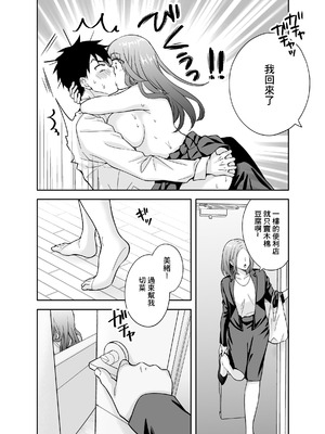 [伊桜家の食卓 (伊桜さち)] 彼女の妹に強引に迫られてこっそりヤリまくった夜｜女友的妹妹强行推到我偷偷的瘋狂做愛的夜晚 [中国翻訳] [DL版]_10_sxje