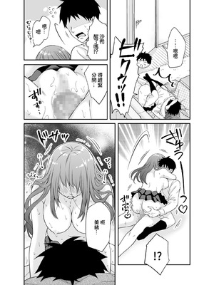 [伊桜家の食卓 (伊桜さち)] 彼女の妹に強引に迫られてこっそりヤリまくった夜｜女友的妹妹强行推到我偷偷的瘋狂做愛的夜晚 [中国翻訳] [DL版]_27_bihv