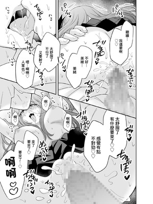 [伊桜家の食卓 (伊桜さち)] 彼女の妹に強引に迫られてこっそりヤリまくった夜｜女友的妹妹强行推到我偷偷的瘋狂做愛的夜晚 [中国翻訳] [DL版]_31_jfue