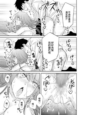 [伊桜家の食卓 (伊桜さち)] 彼女の妹に強引に迫られてこっそりヤリまくった夜｜女友的妹妹强行推到我偷偷的瘋狂做愛的夜晚 [中国翻訳] [DL版]_33_xuma