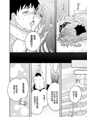 [伊桜家の食卓 (伊桜さち)] 彼女の妹に強引に迫られてこっそりヤリまくった夜｜女友的妹妹强行推到我偷偷的瘋狂做愛的夜晚 [中国翻訳] [DL版]_38_sqkp